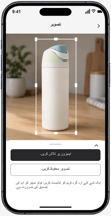 Amazon پر واضح تلاش کے لیے تیار بوتل کی تصویر