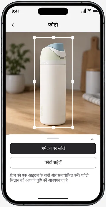 स्पष्ट Amazon खोज के लिए तैयार बोतल की फोटो
